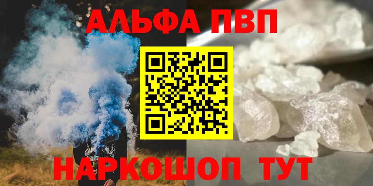 APVP крисы CK Балашиха