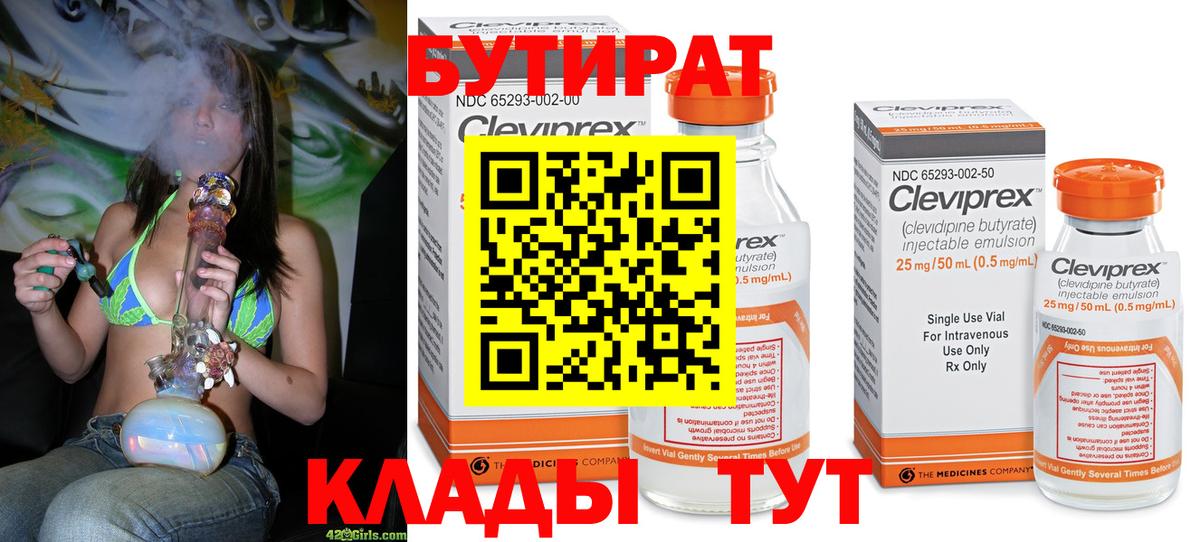 БУТИРАТ буратино  Вход с VPN  Балашиха 