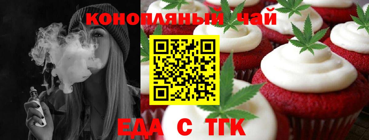 Балашиха  Cannafood марихуана  Вход с VPN 
