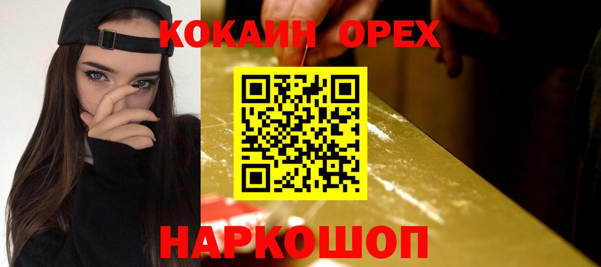 Cocaine FishScale  Вход с VPN  Балашиха 