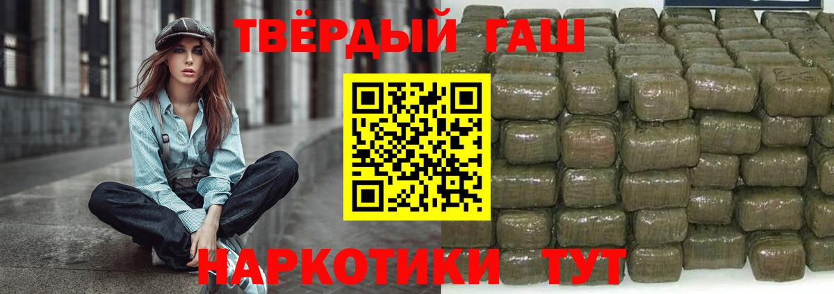 Гашиш hashish Балашиха
