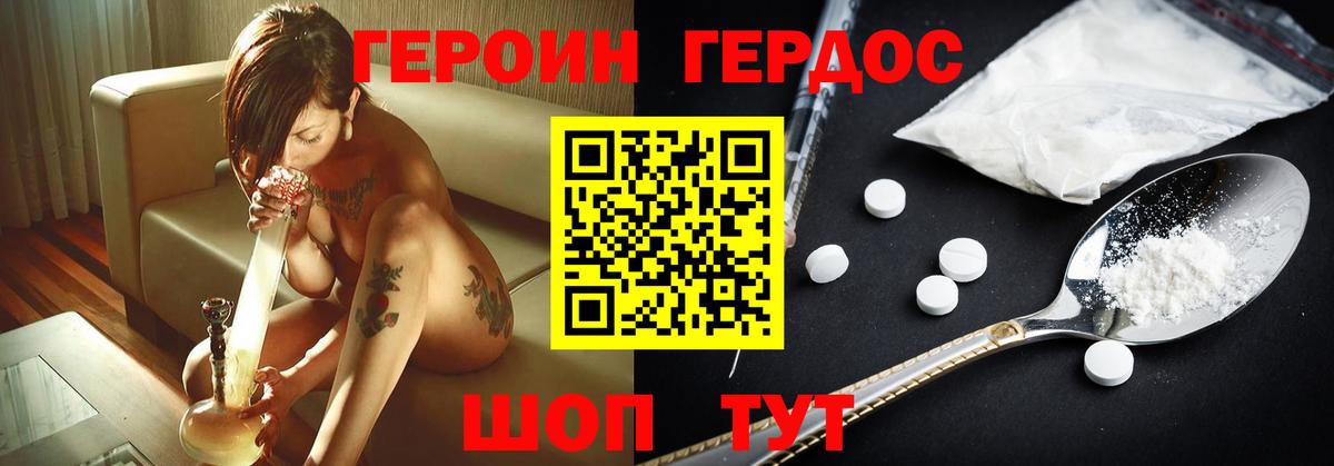 Героин афганец Балашиха