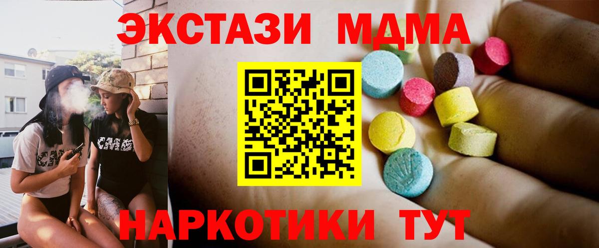 MDMA кристаллы  MDMA Molly  Балашиха  Вход с VPN 