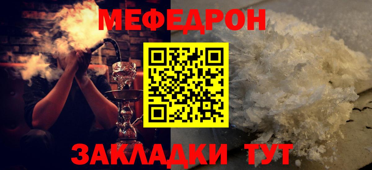 Мефедрон мука Балашиха