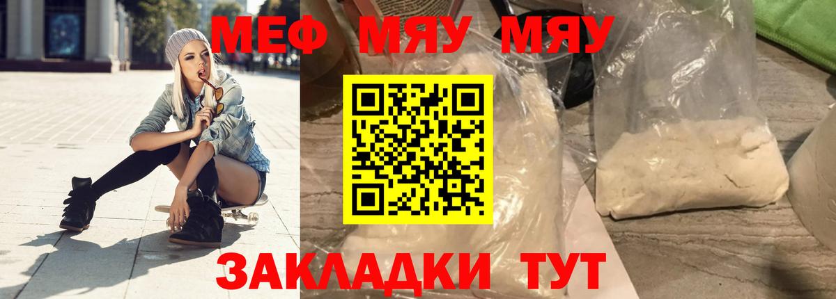 Мефедрон  Меф  МЯУ-МЯУ мука  Балашиха  Вход с VPN  Мефедрон мяу мяу 