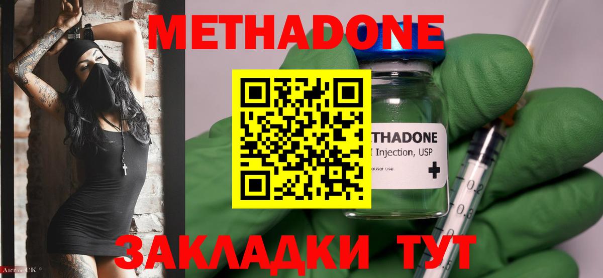 Балашиха  Метадон мёд  mega как зайти  Метадон кристалл  Вход с VPN 