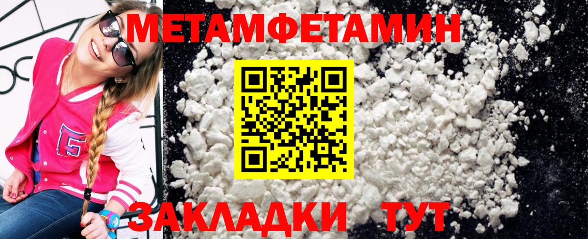 Метамфетамин пудра  Вход с VPN  Метамфетамин пудра  Балашиха 
