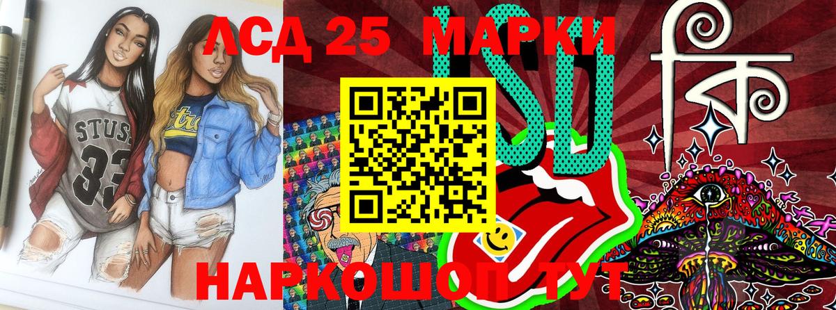Марки NBOMe 1,8мг Балашиха