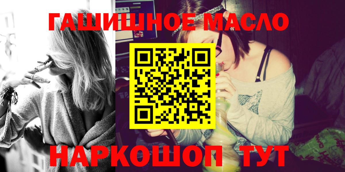 Балашиха  Дистиллят ТГК вейп  Дистиллят ТГК THC oil  Вход с VPN 