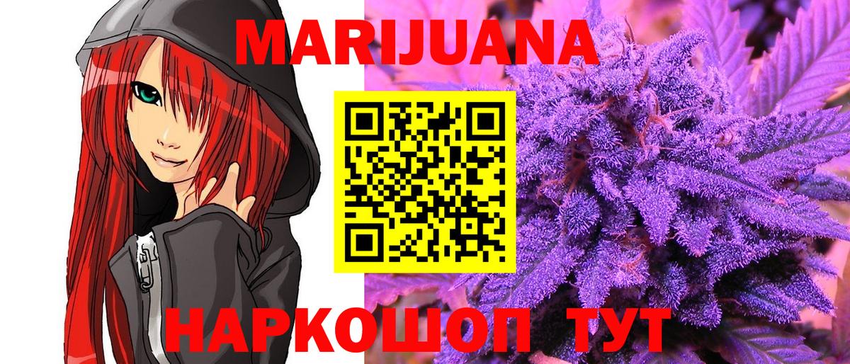 Бошки марихуана конопля  Каннабис VHQ  Бошки марихуана AK-47  Балашиха  Вход с VPN 